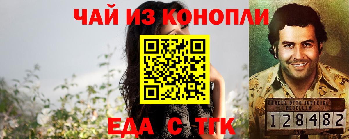 Cannafood марихуана  Вход с VPN  Видное 