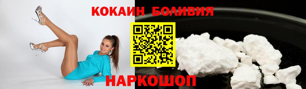 Кокаин 98%  Кокаин FishScale  где можно купить   Вход с VPN  Видное 