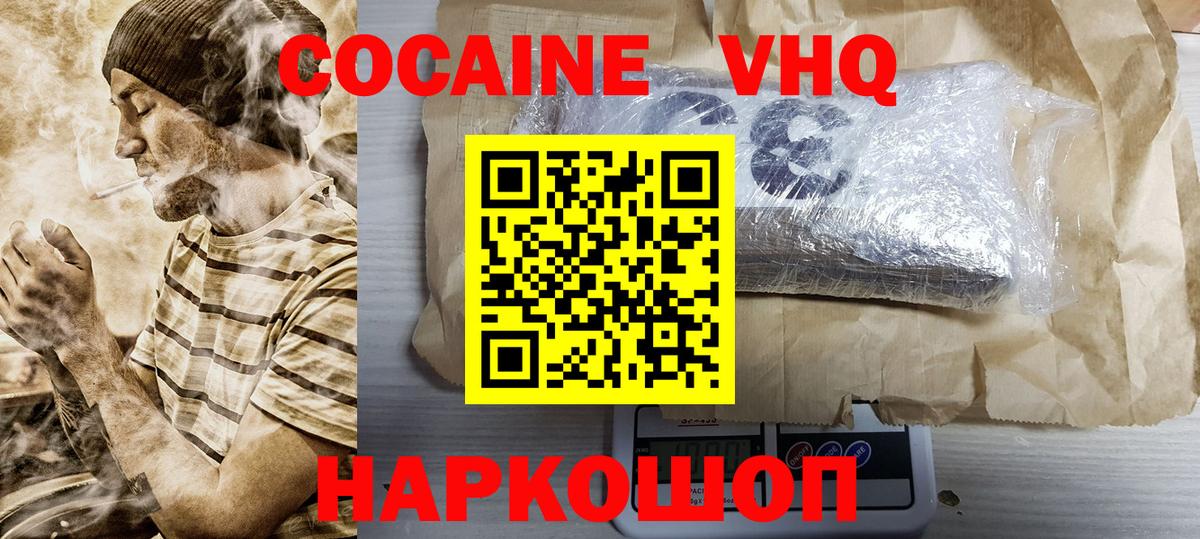 Cocaine 97% Видное