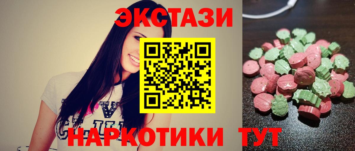 Ecstasy ешки  Ecstasy  Видное  Вход с VPN 