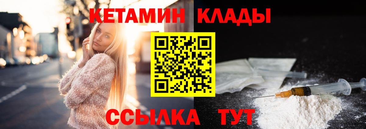 Видное  КЕТАМИН ketamine  Вход с VPN 
