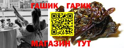гашиш Гусиноозёрск