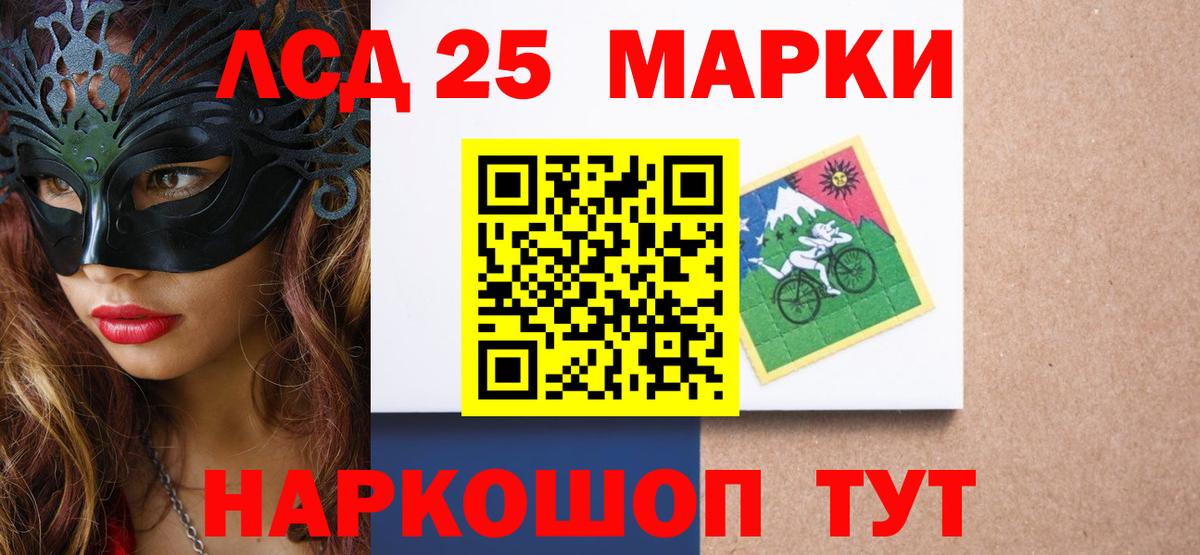 LSD-25 экстази кислота  Вход с VPN  ЛСД экстази ecstasy  Видное 