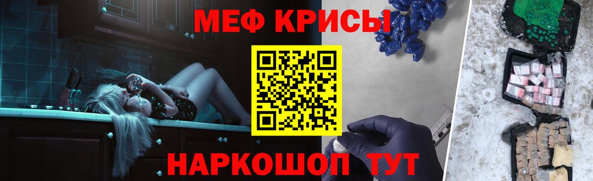 МЕФ мука Видное