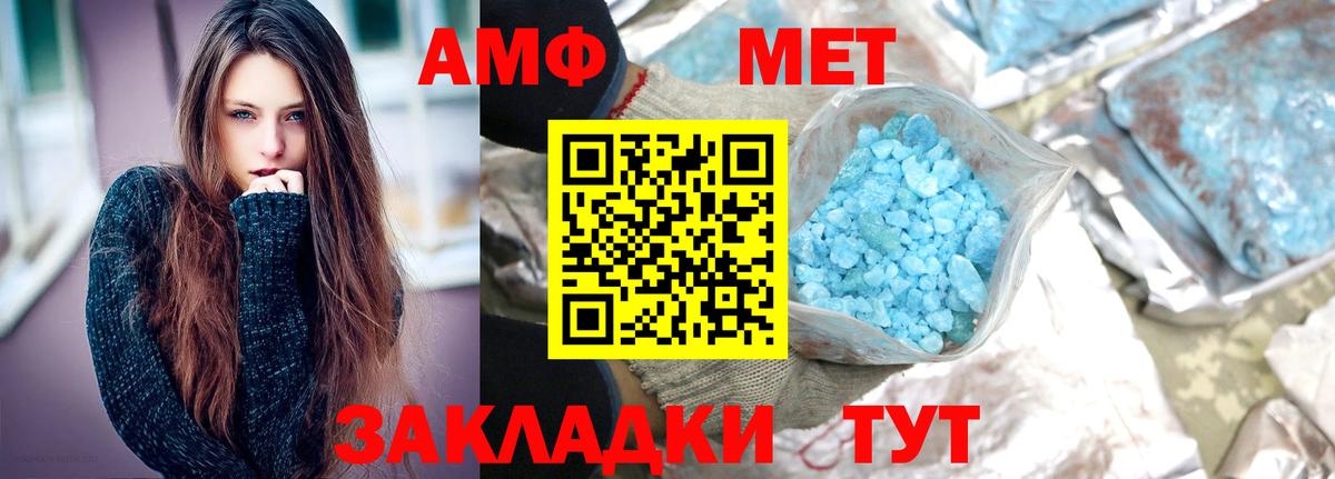 Метамфетамин Декстрометамфетамин 99.9%  Метамфетамин Декстрометамфетамин 99.9%  Видное  Вход с VPN 