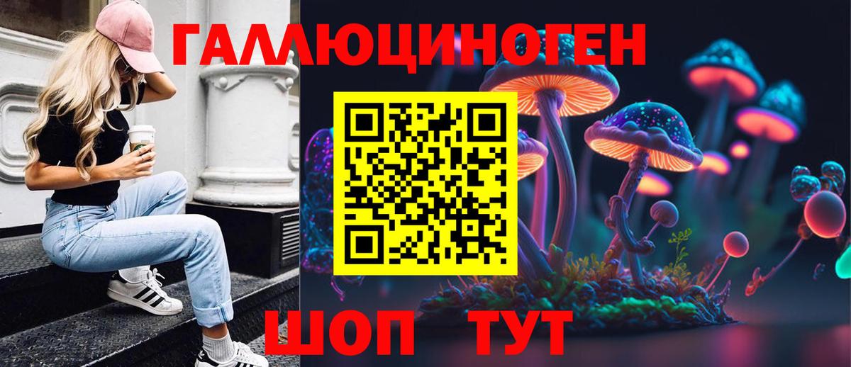 Псилоцибиновые грибы мухоморы Видное